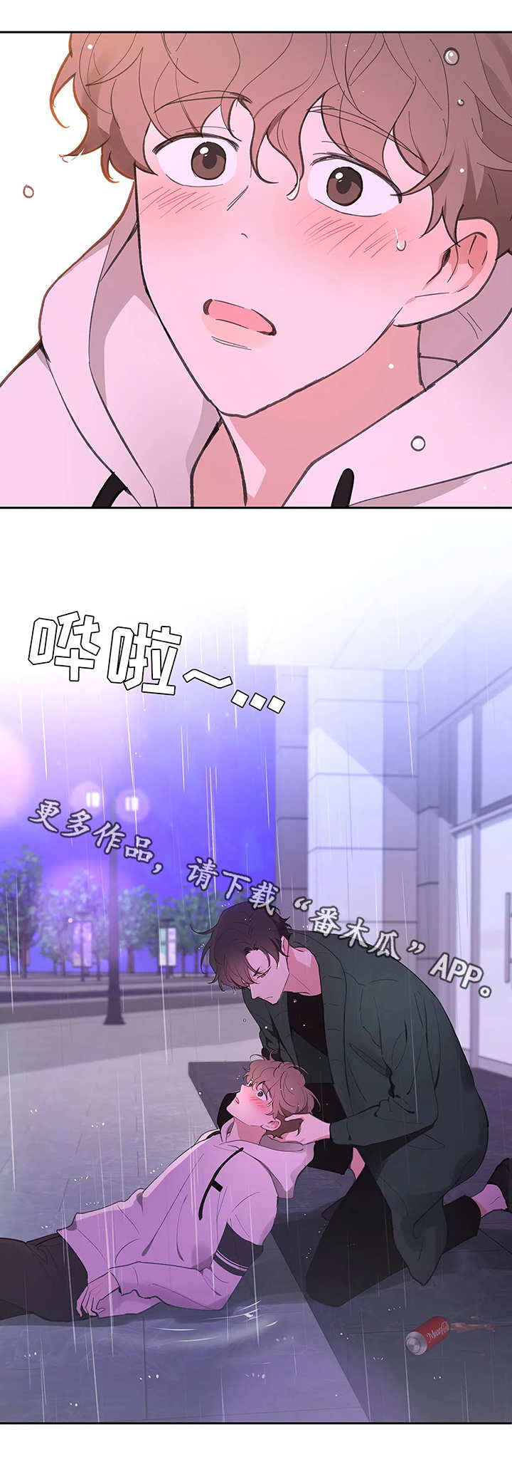 第23话3