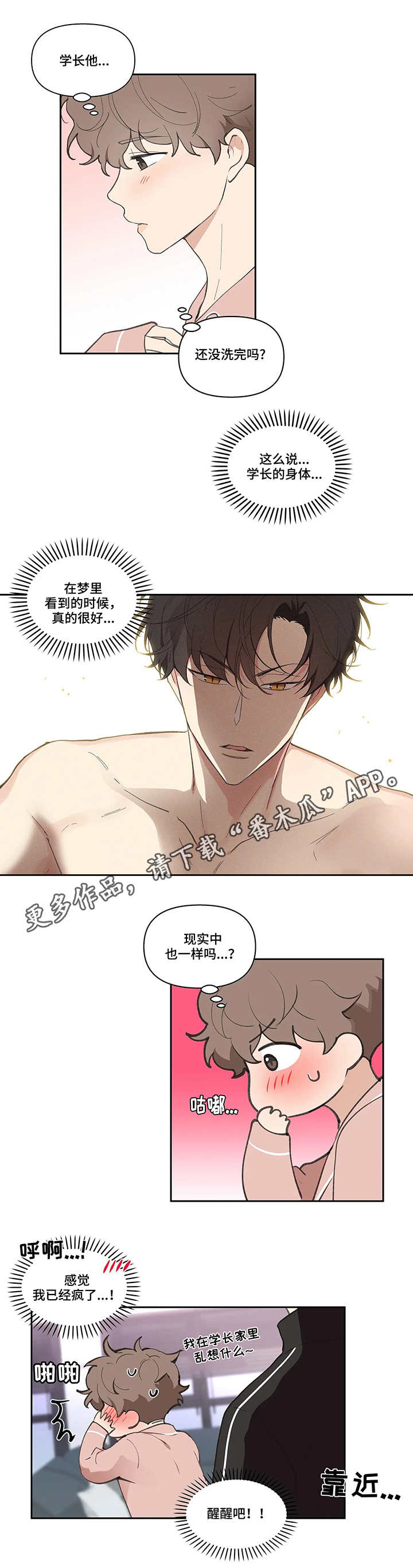 第23话6
