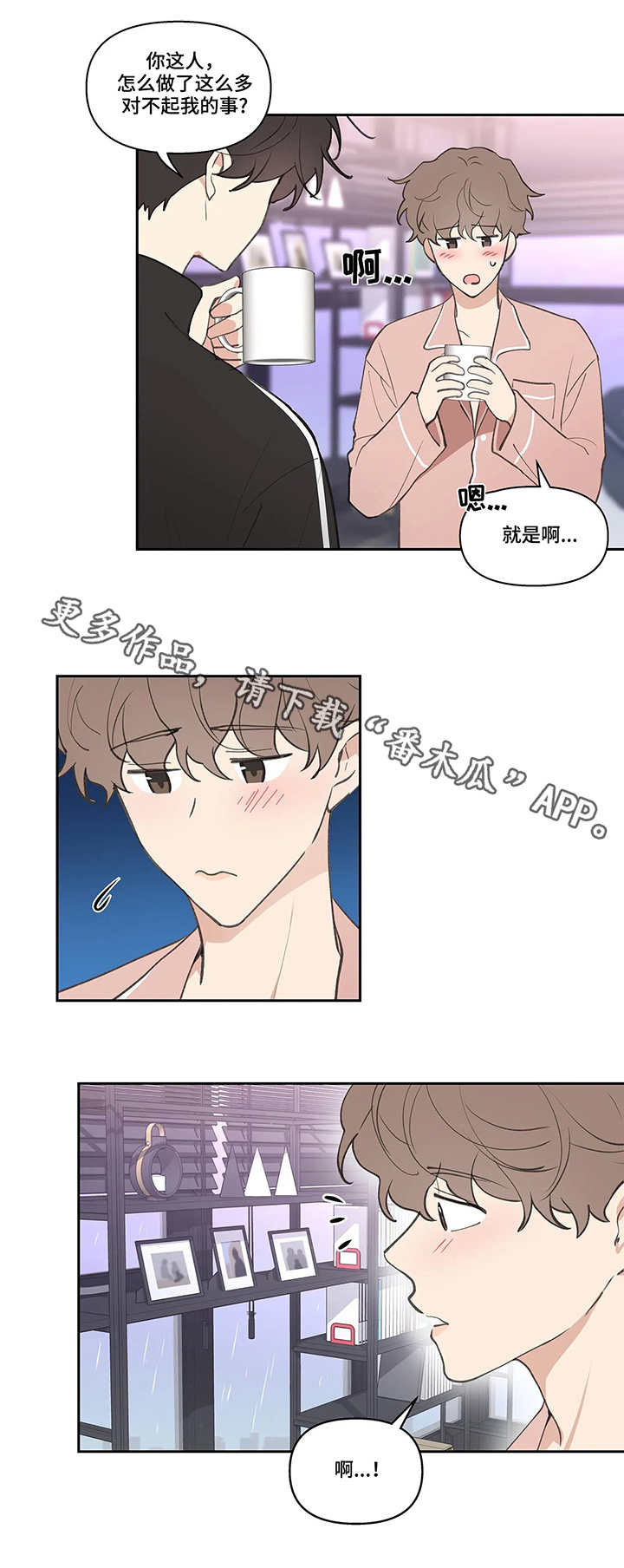 第23话8