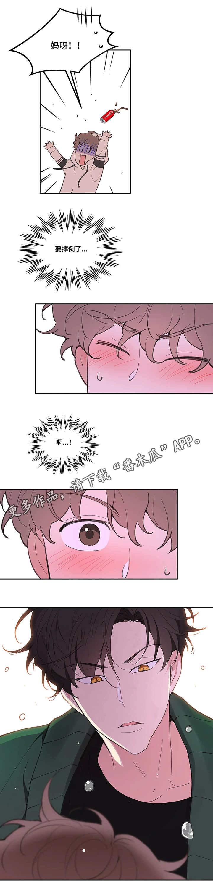 第23话2