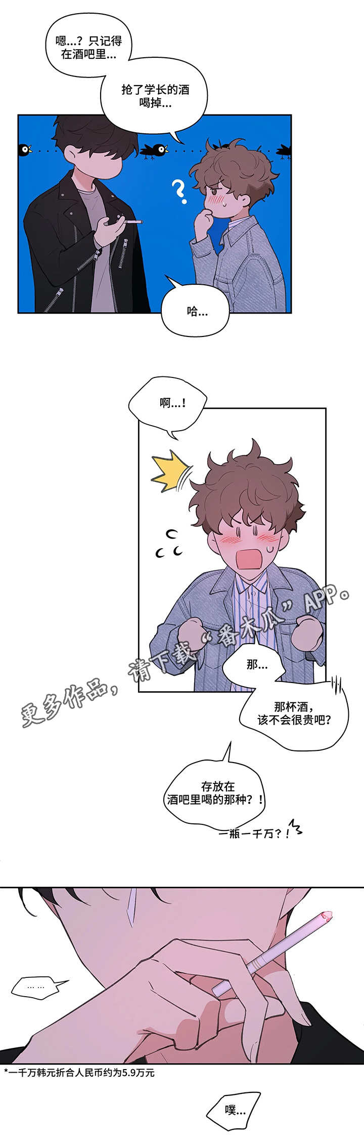 第19话3
