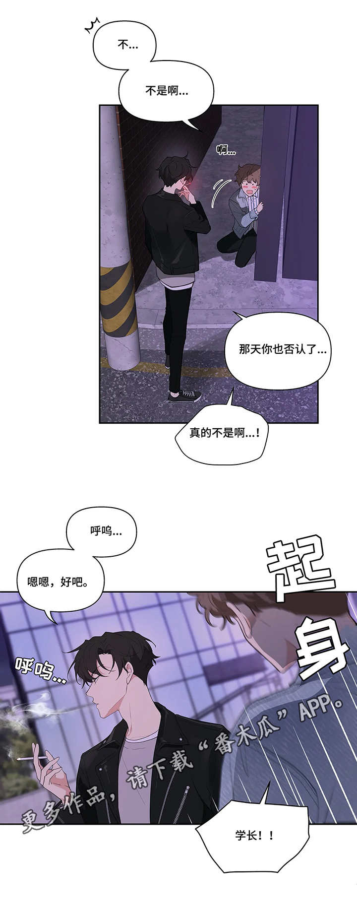 第19话2
