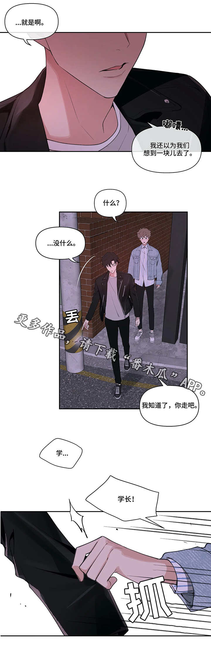 第19话6