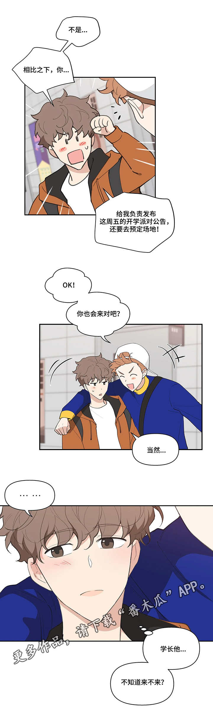 第18话2