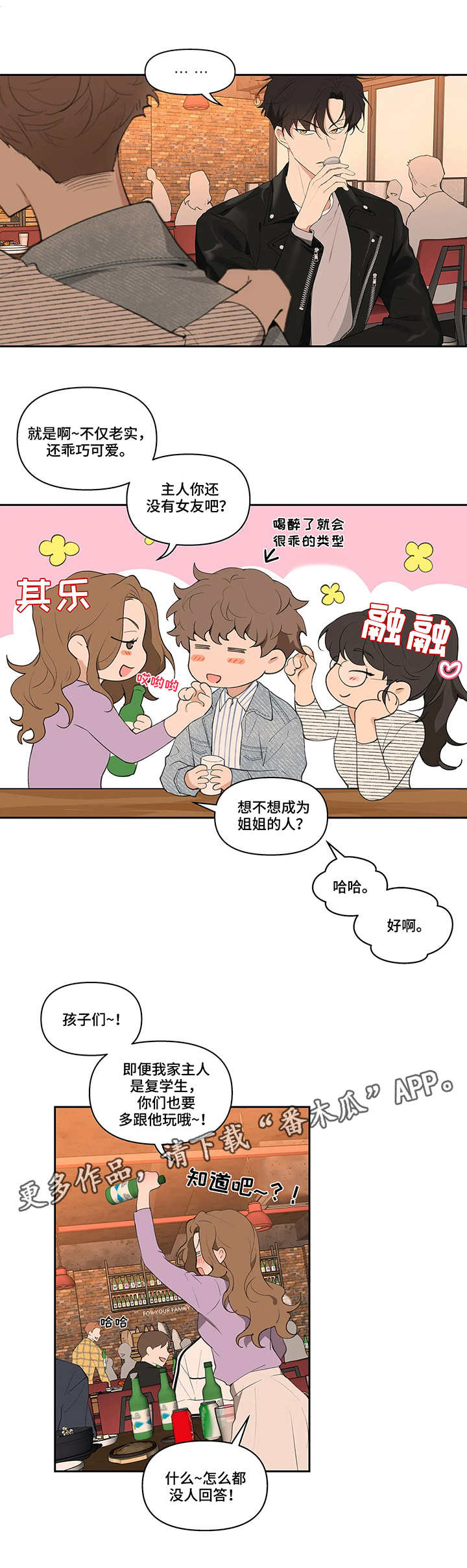 第18话6