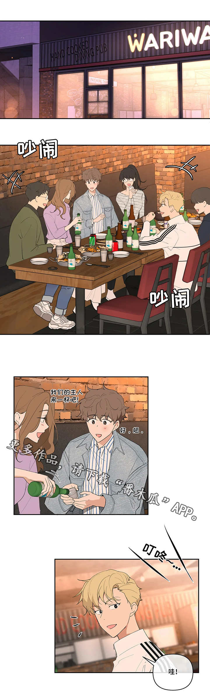 第18话3