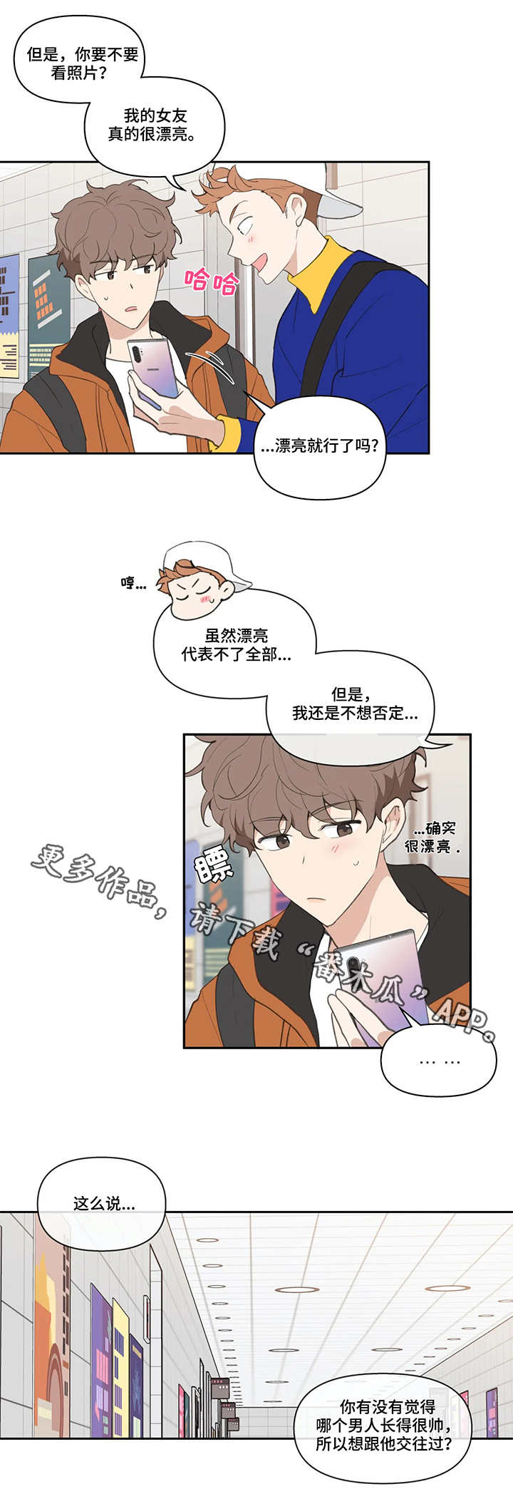 第17话8