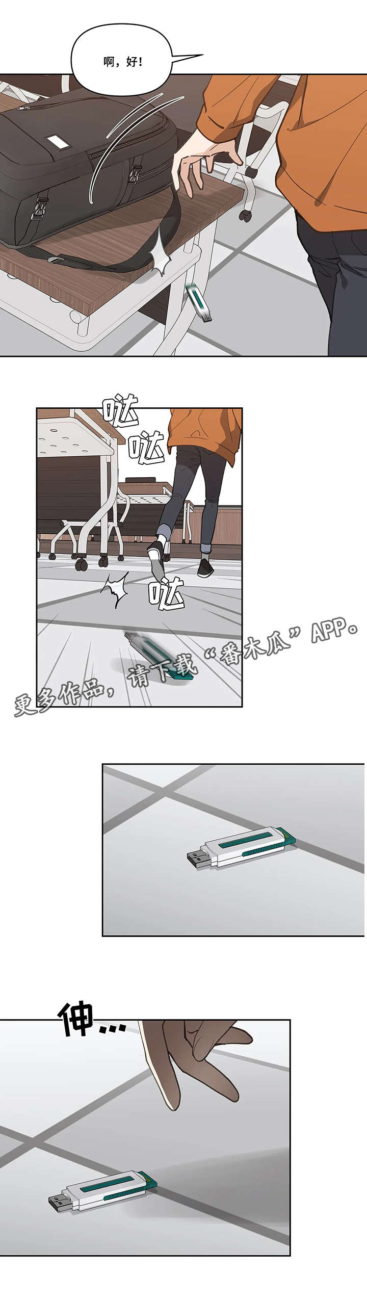 第16话10