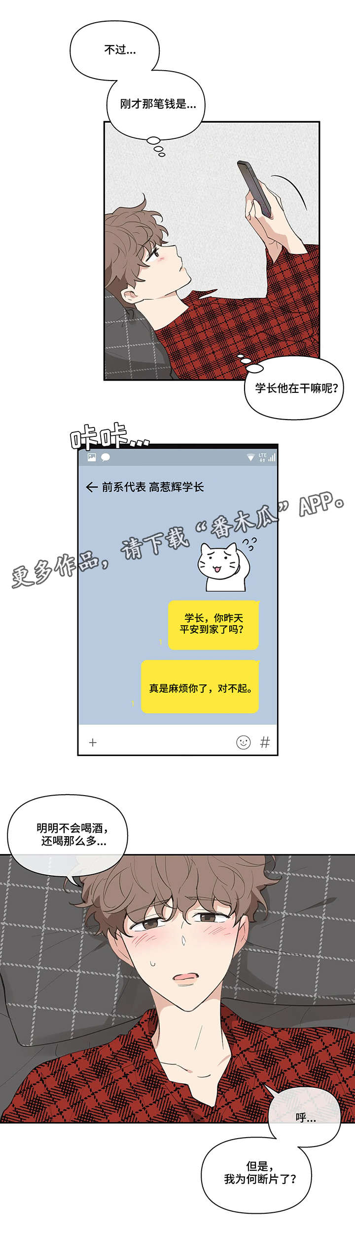 第16话2