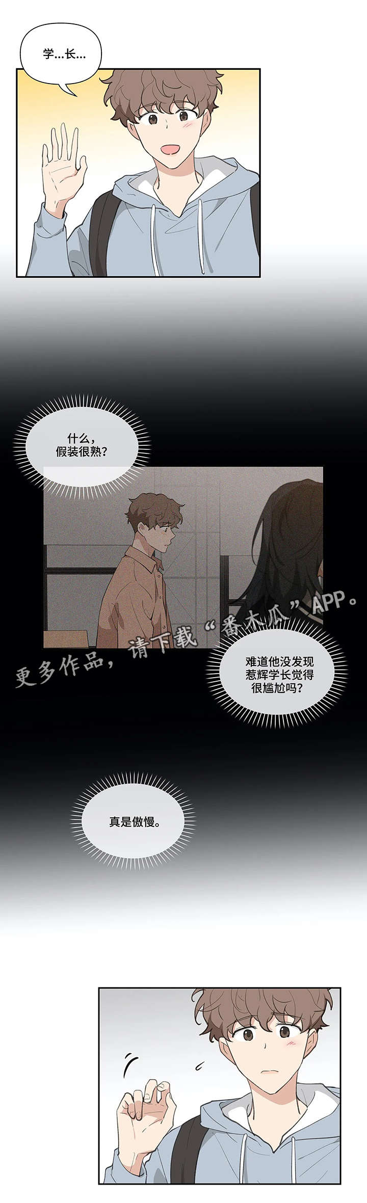 第16话4