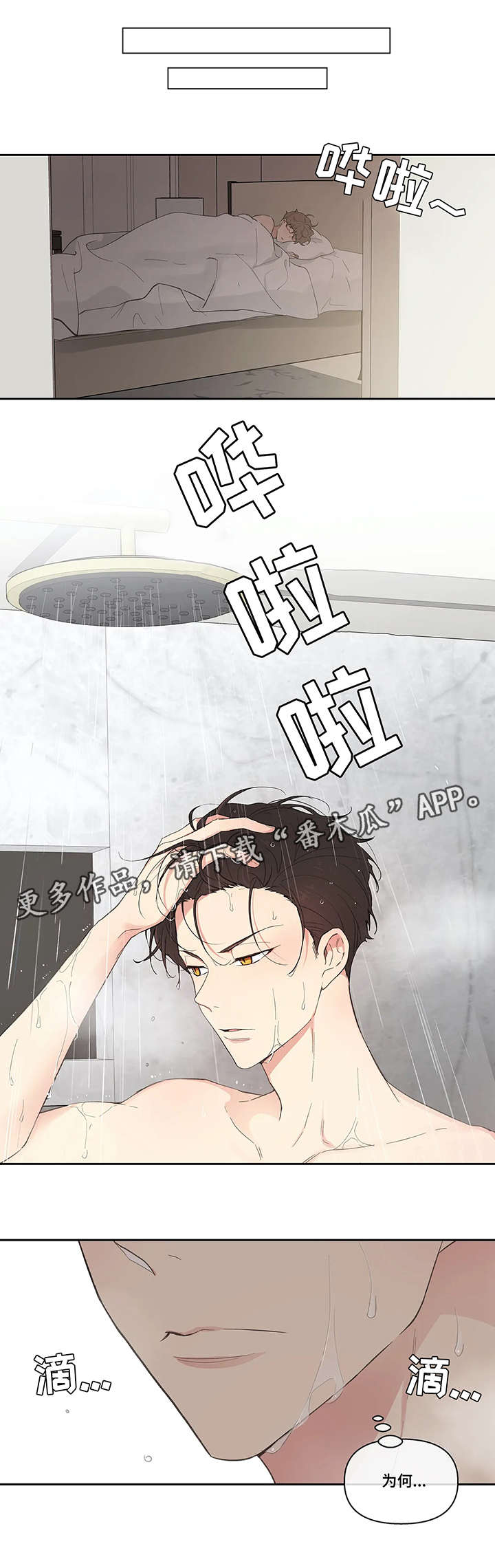 第15话3