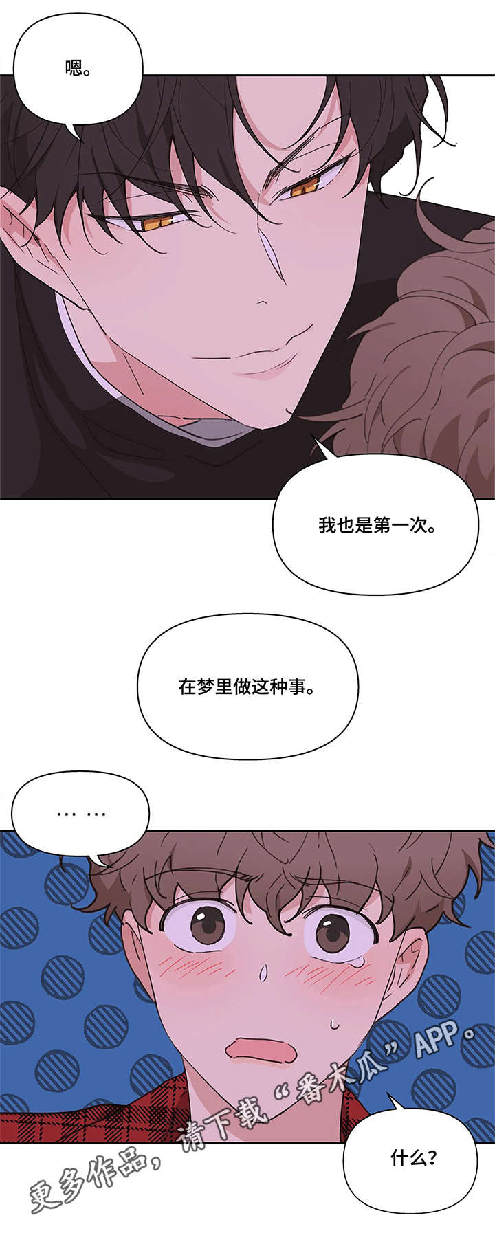 第7话8