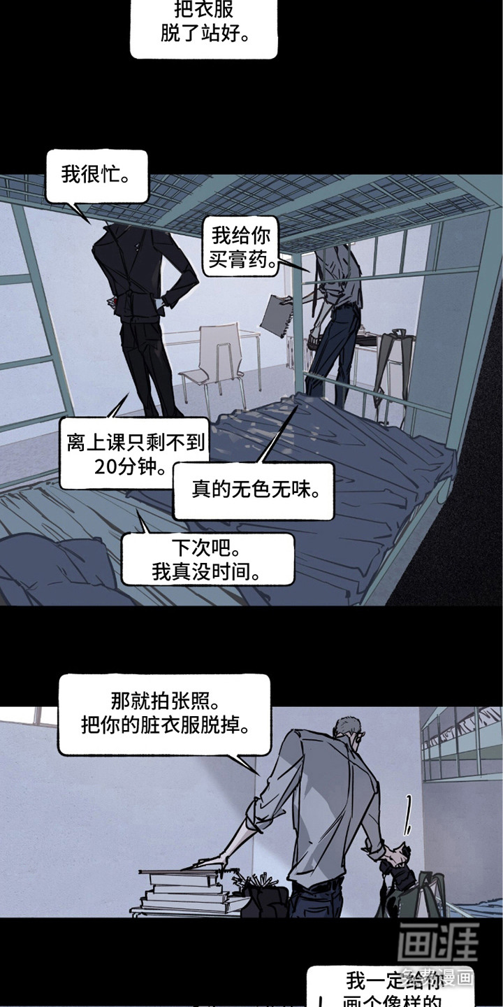 第8话3