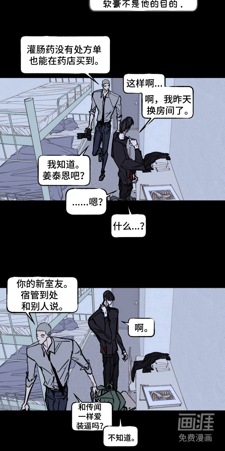 第8话9