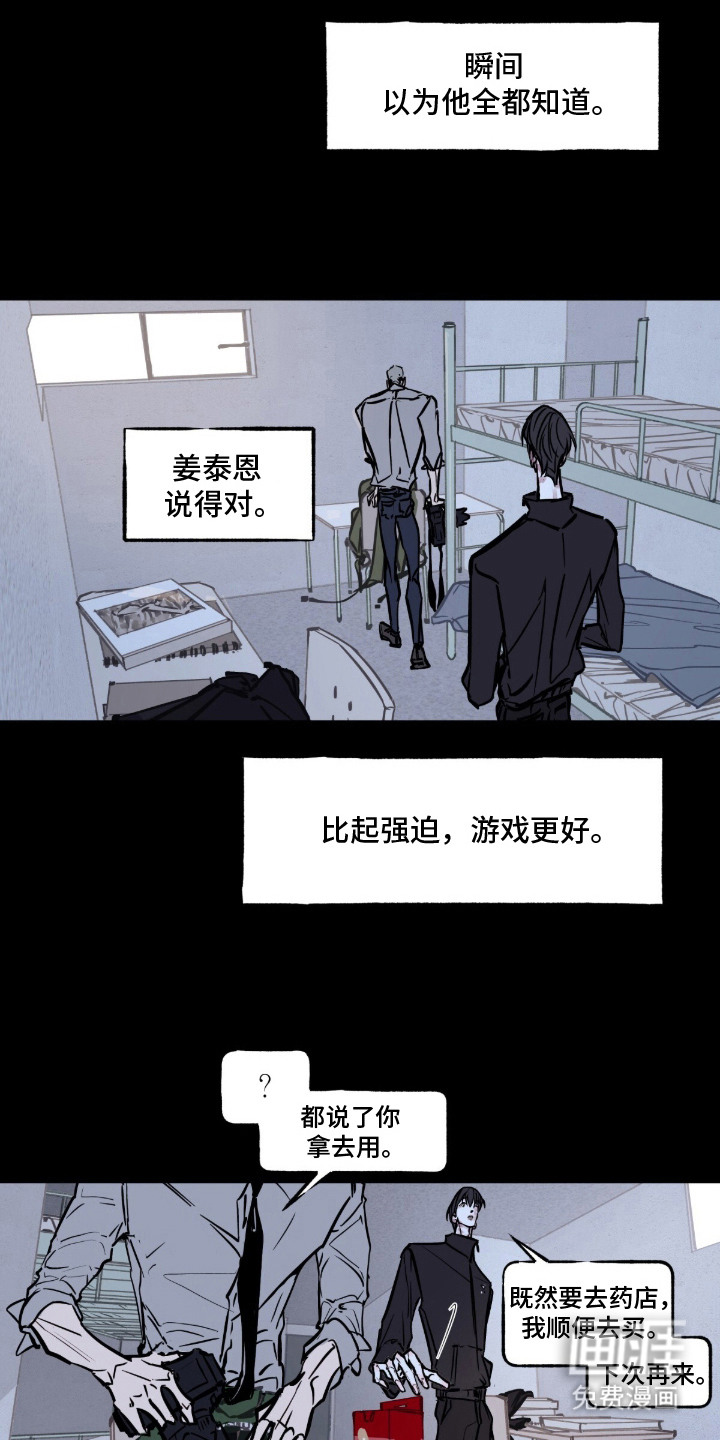 第8话10