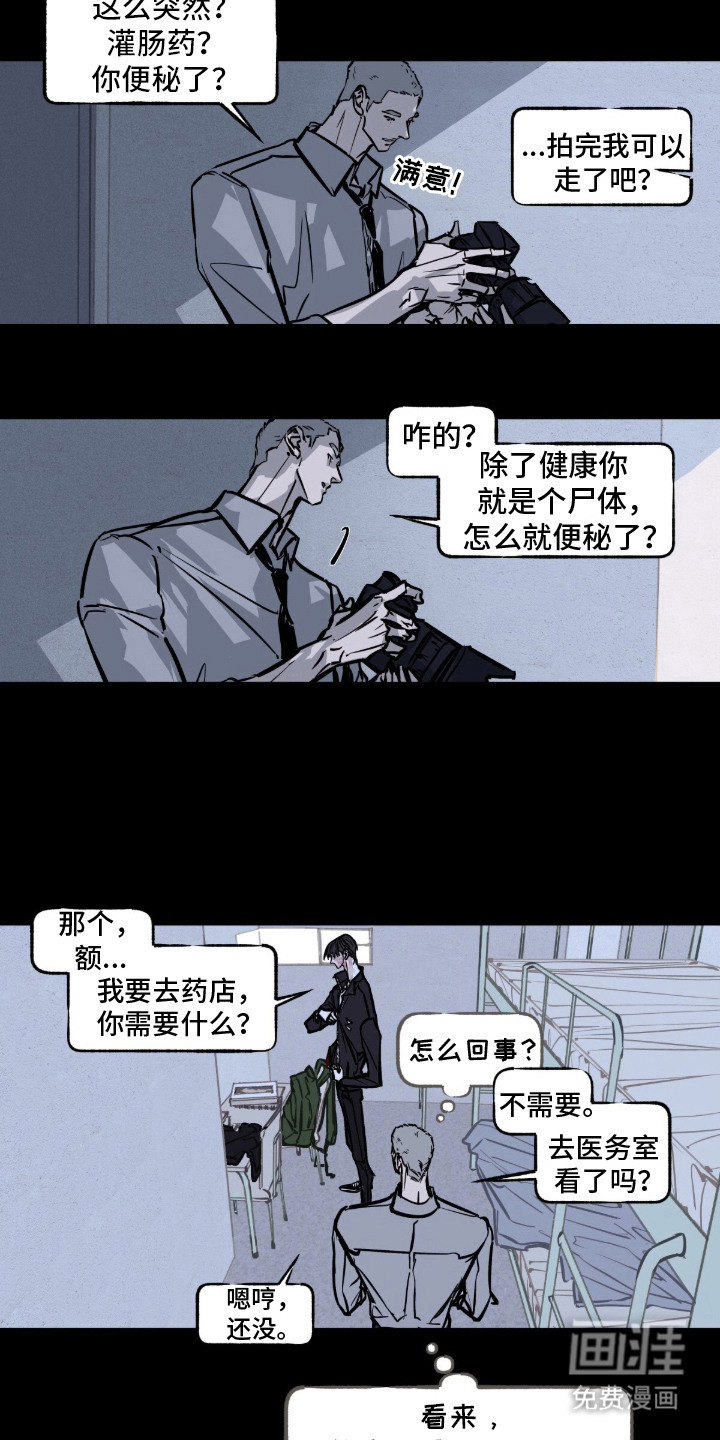 第8话8