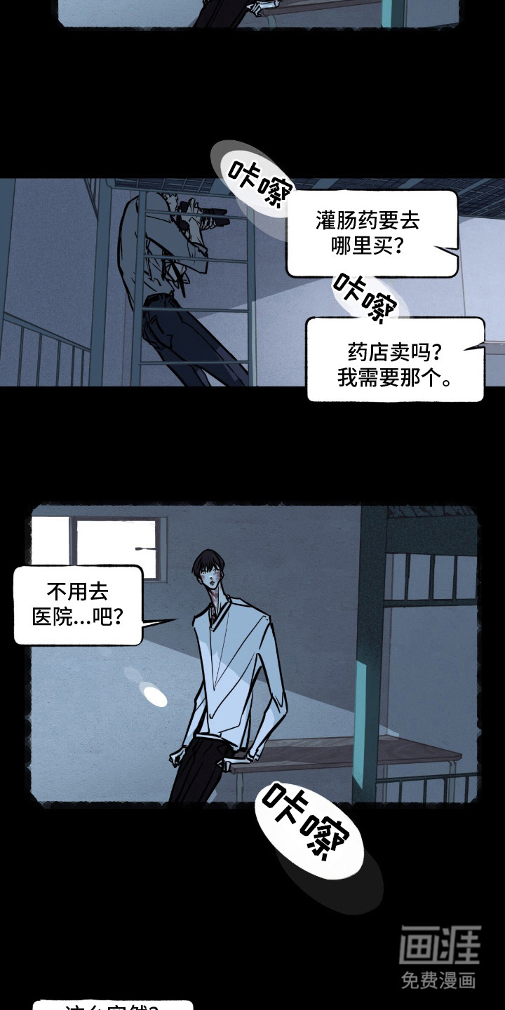 第8话7
