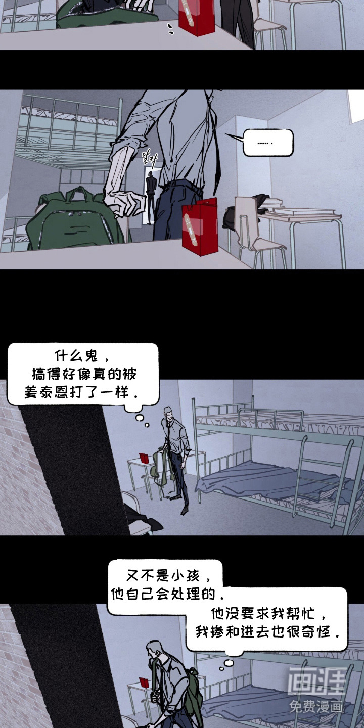 第8话11