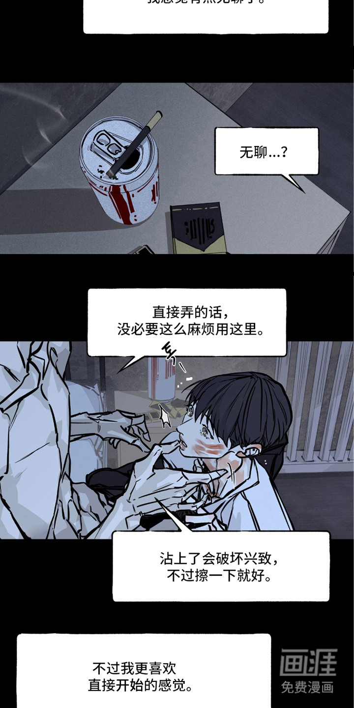 第5话7