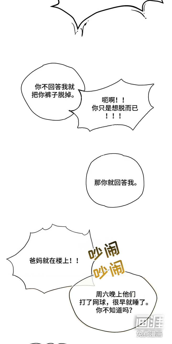 第9话17