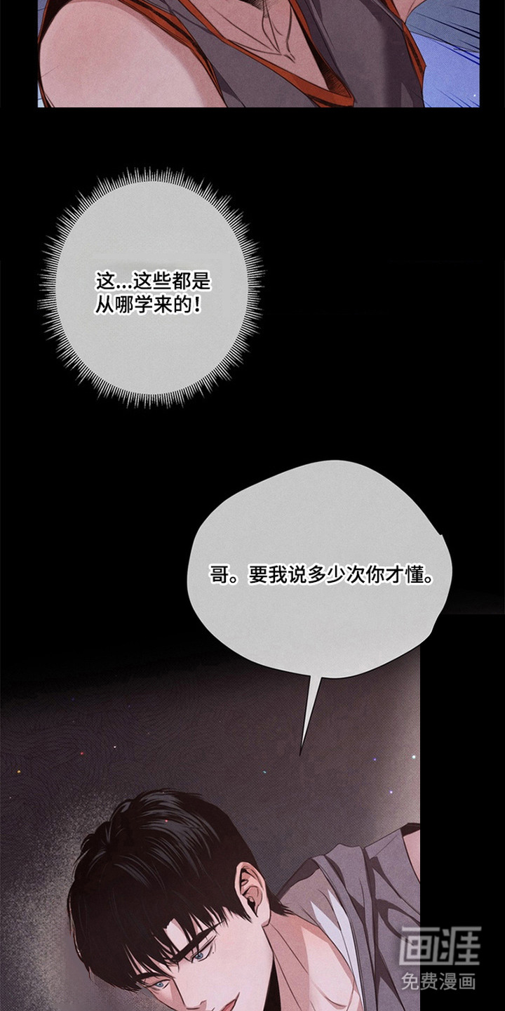 第7话24