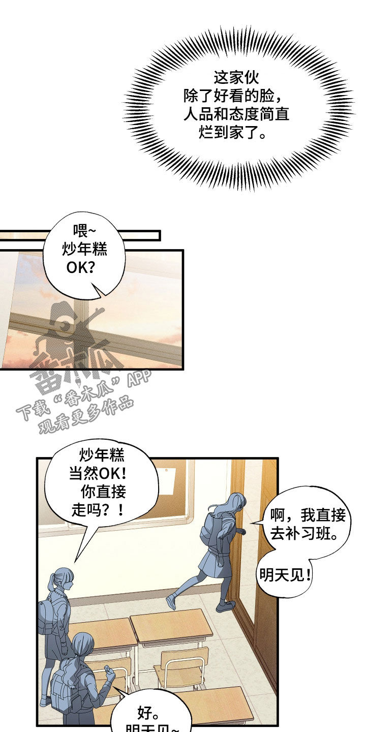 第45话3