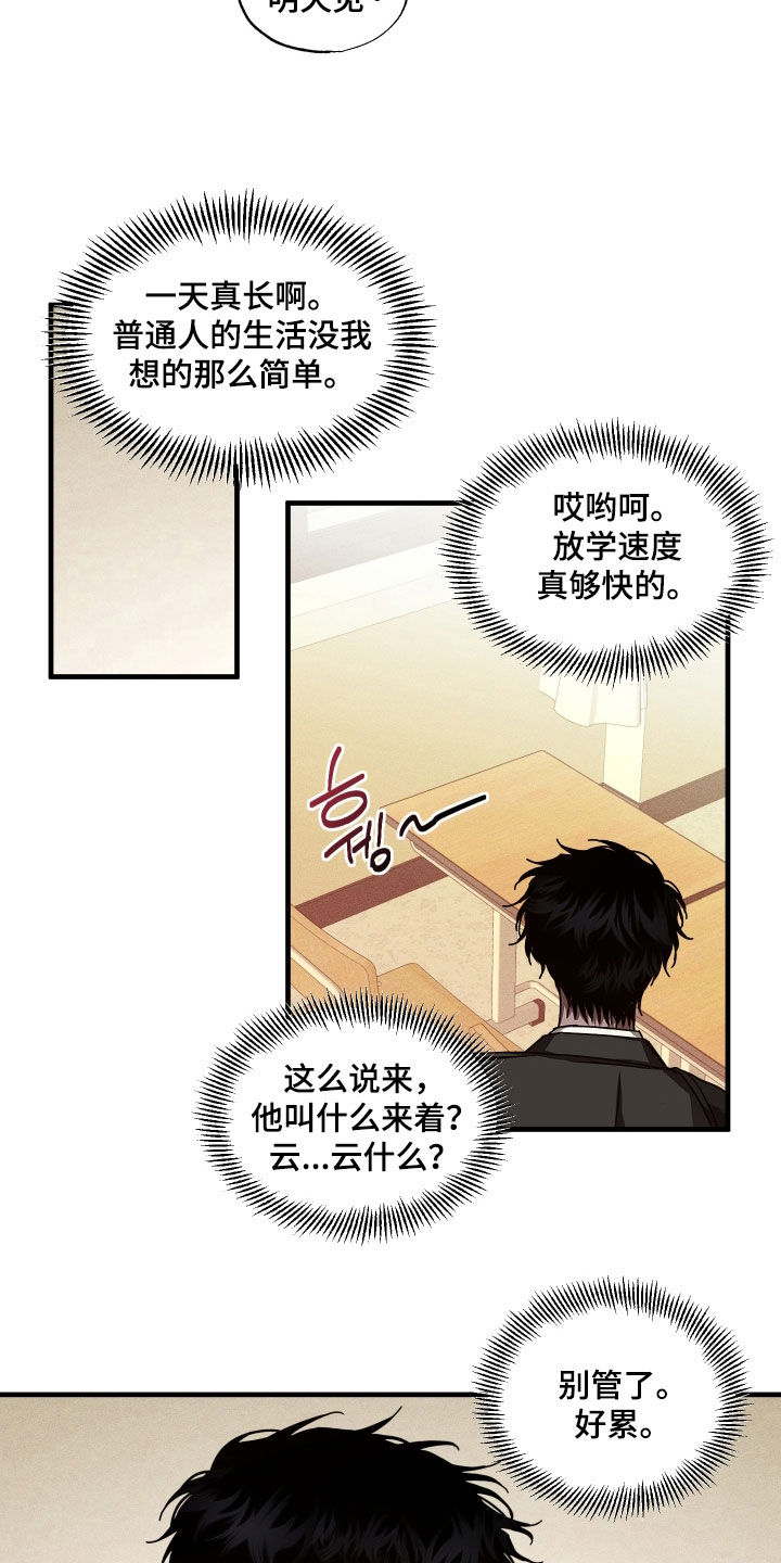 第45话4