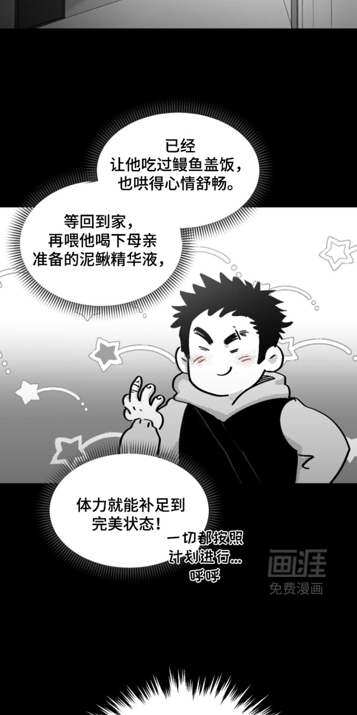 第29话6