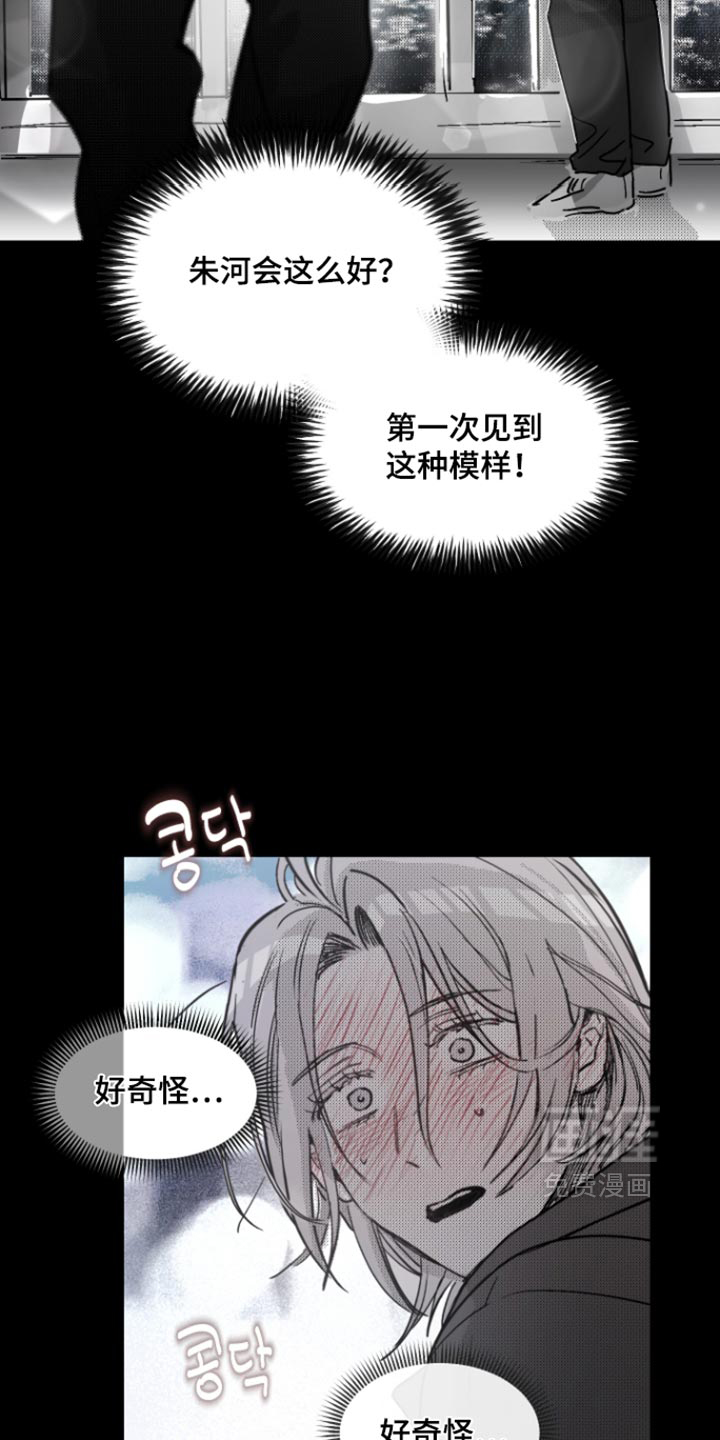 第29话3