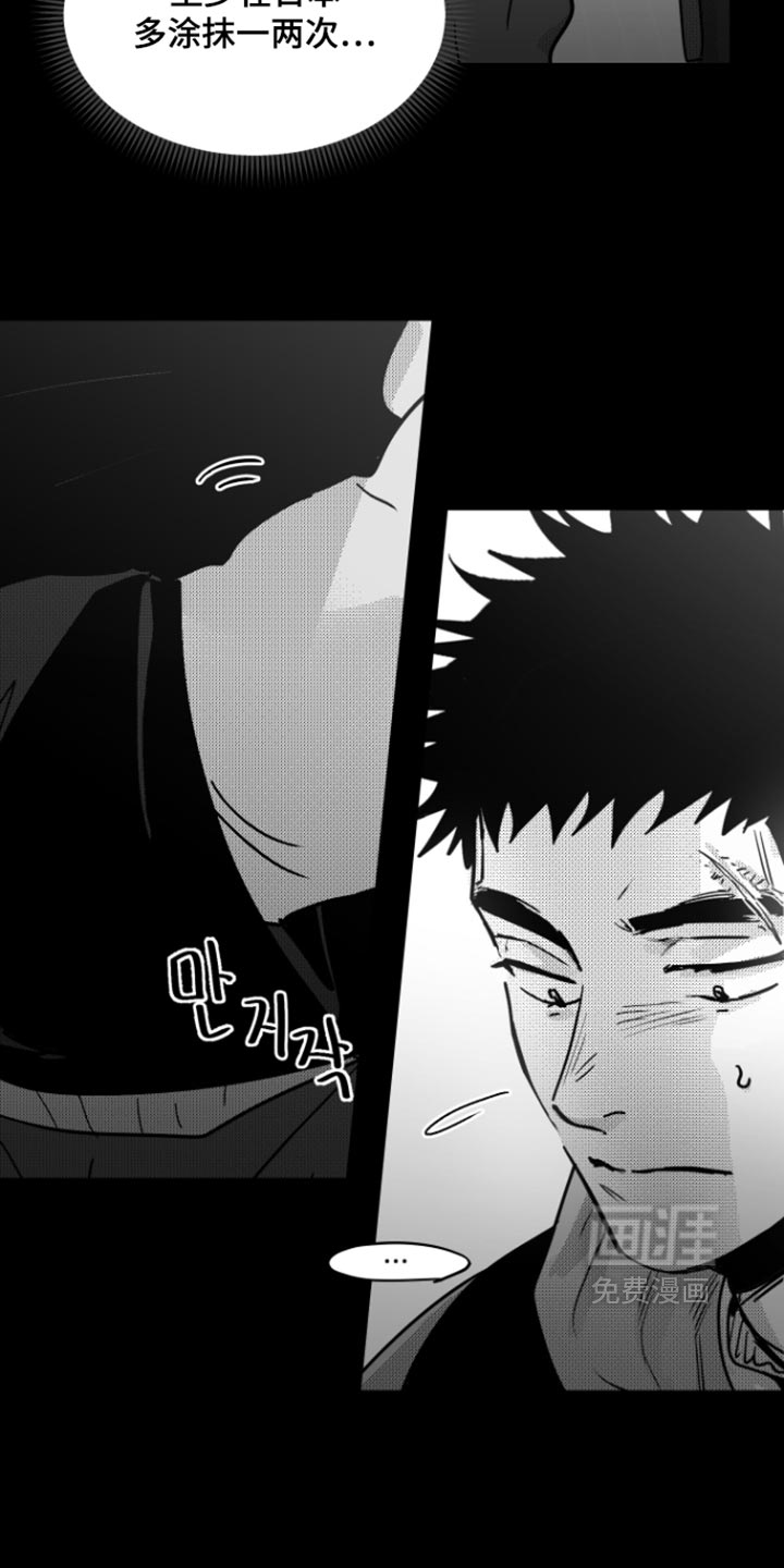 第29话8