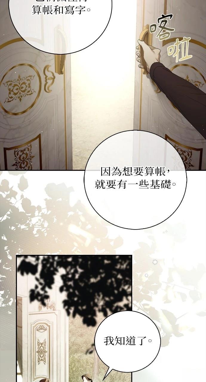 第1话90