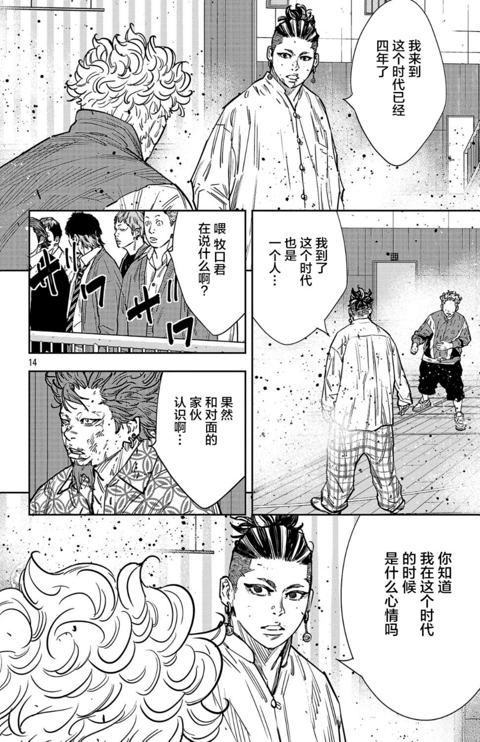 第194话14