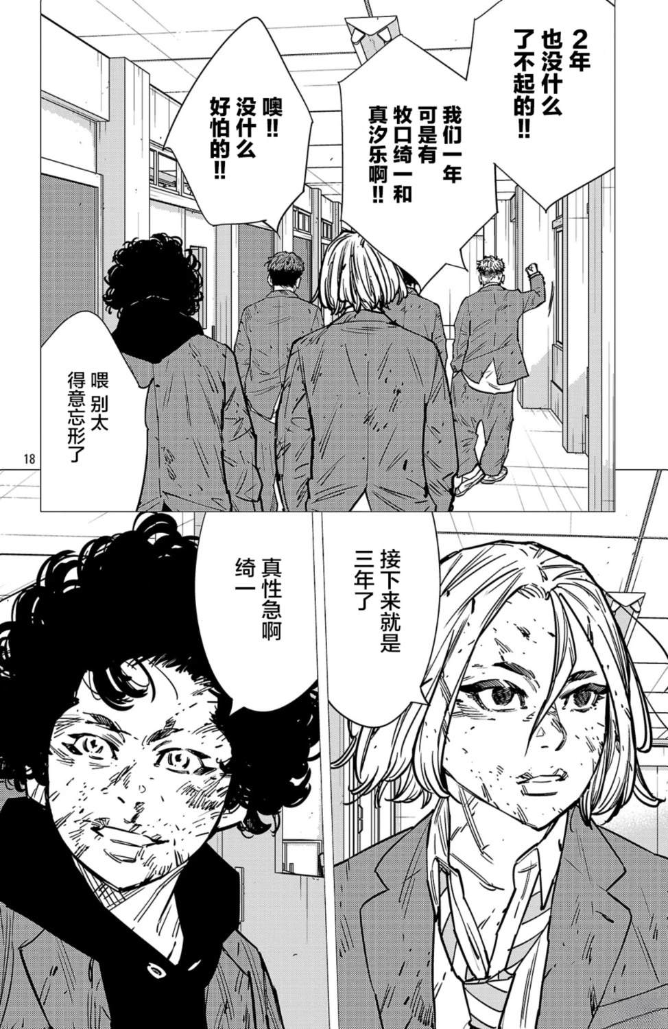 第194话18