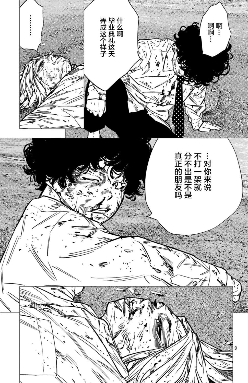 第194话9