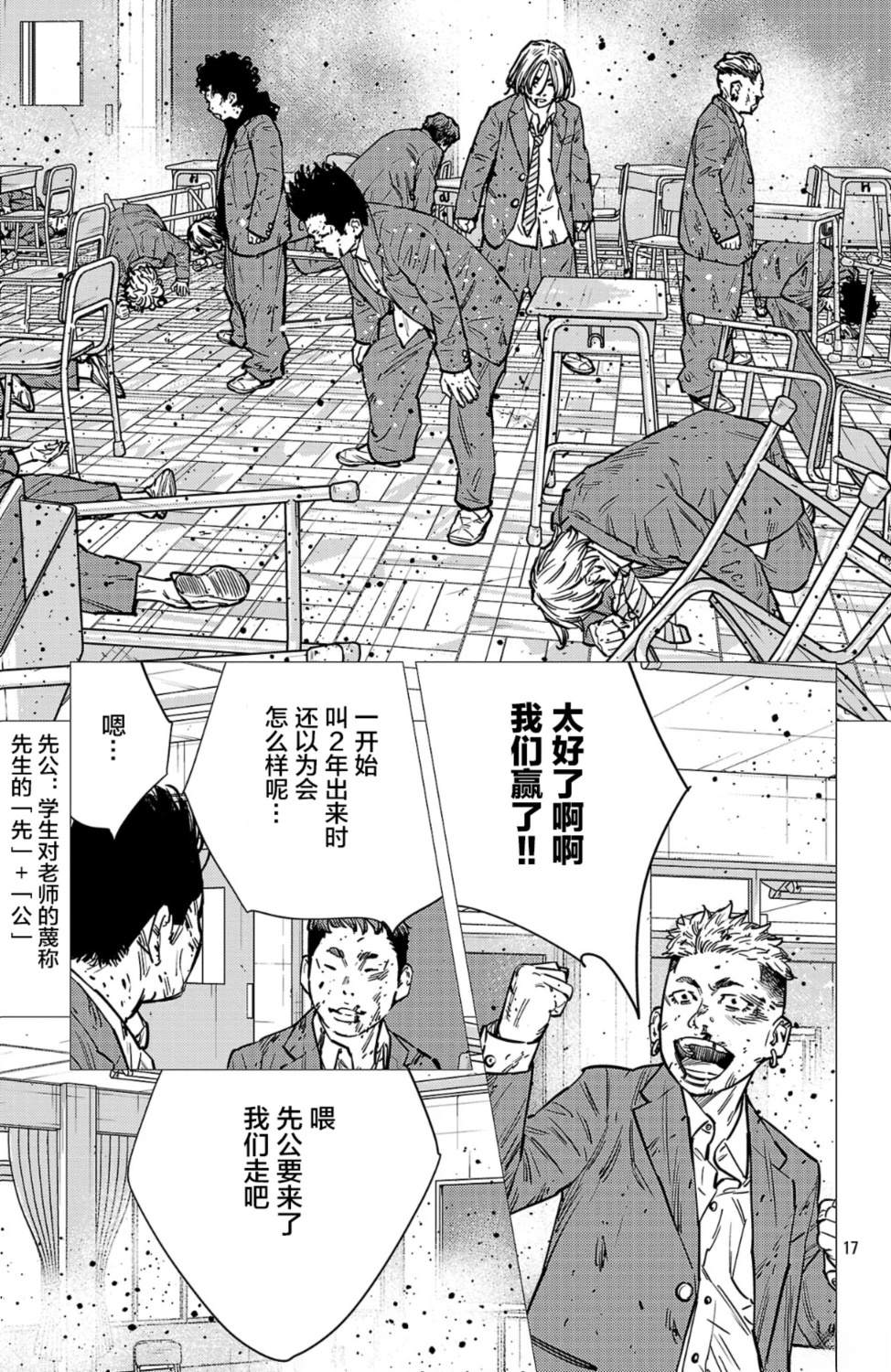 第194话17