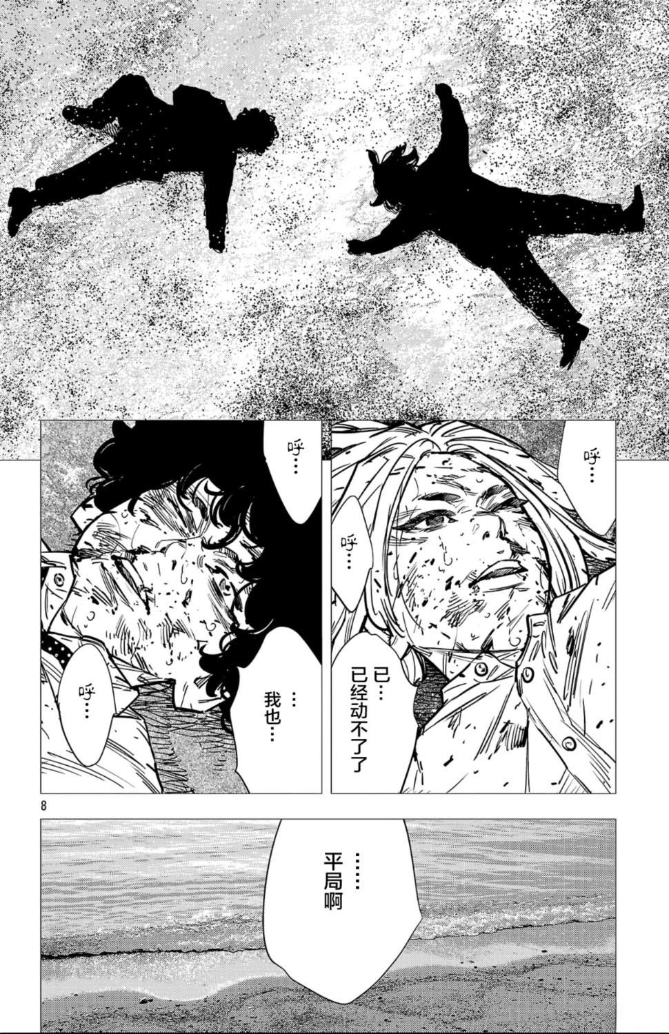 第194话8