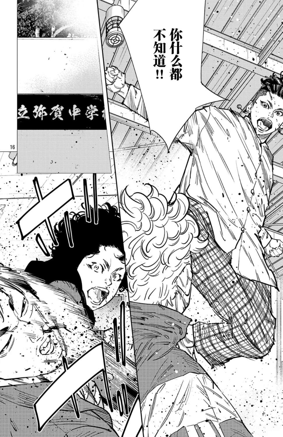 第194话16