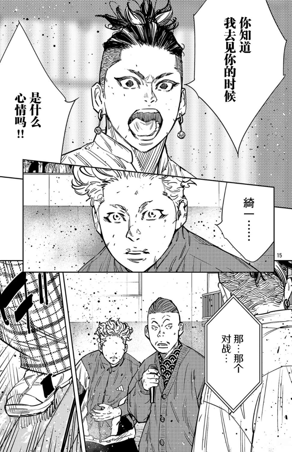 第194话15