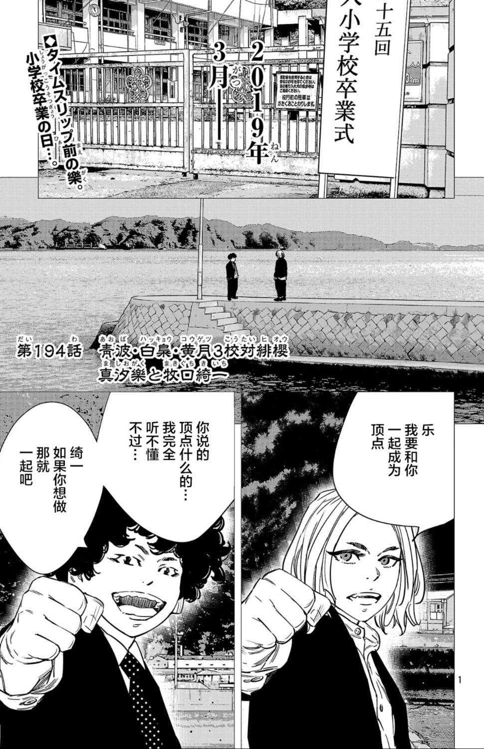 第194话1