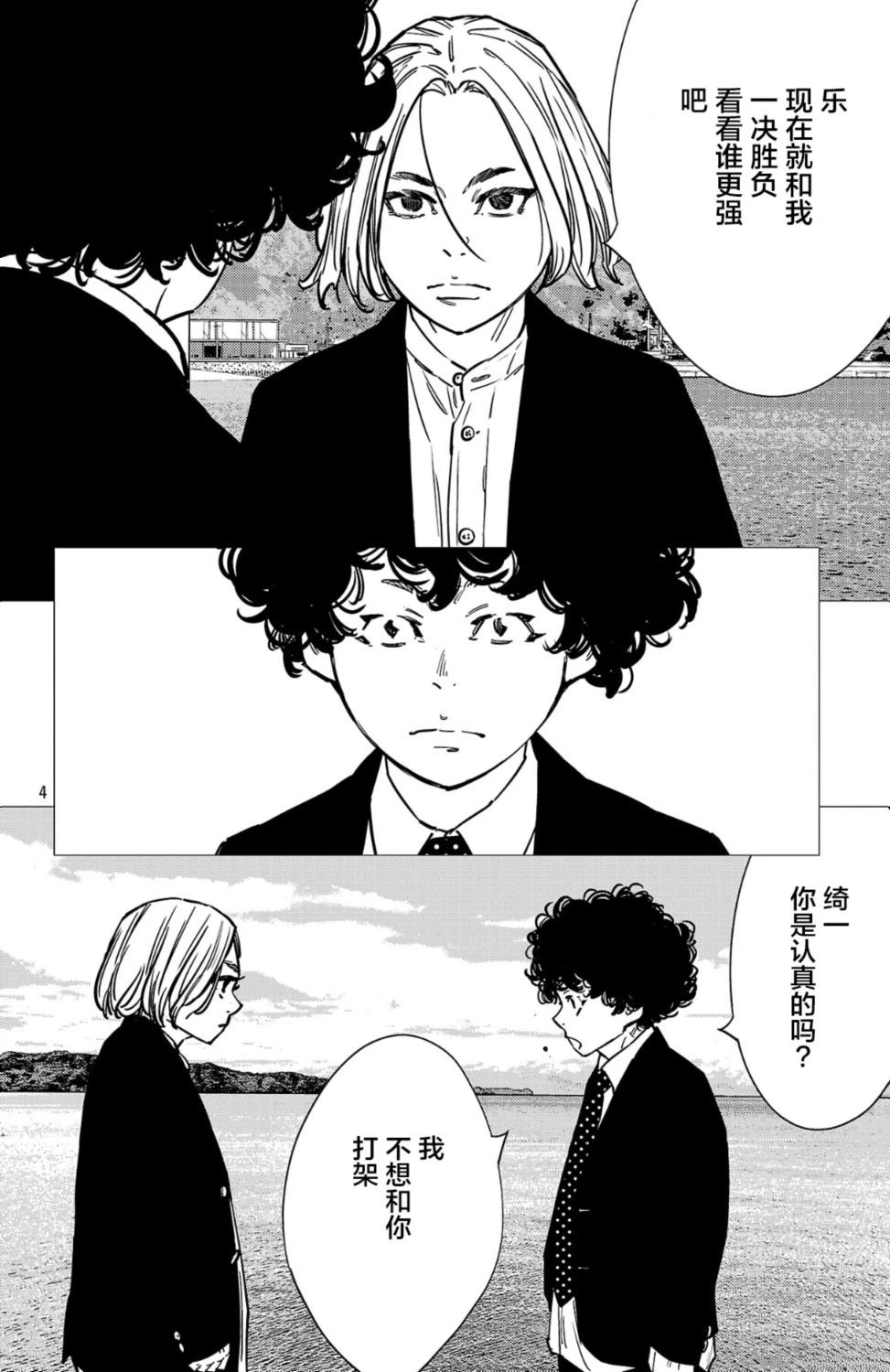 第194话4