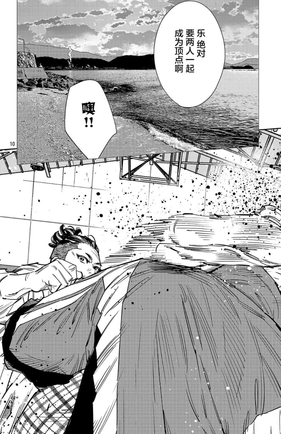 第194话10