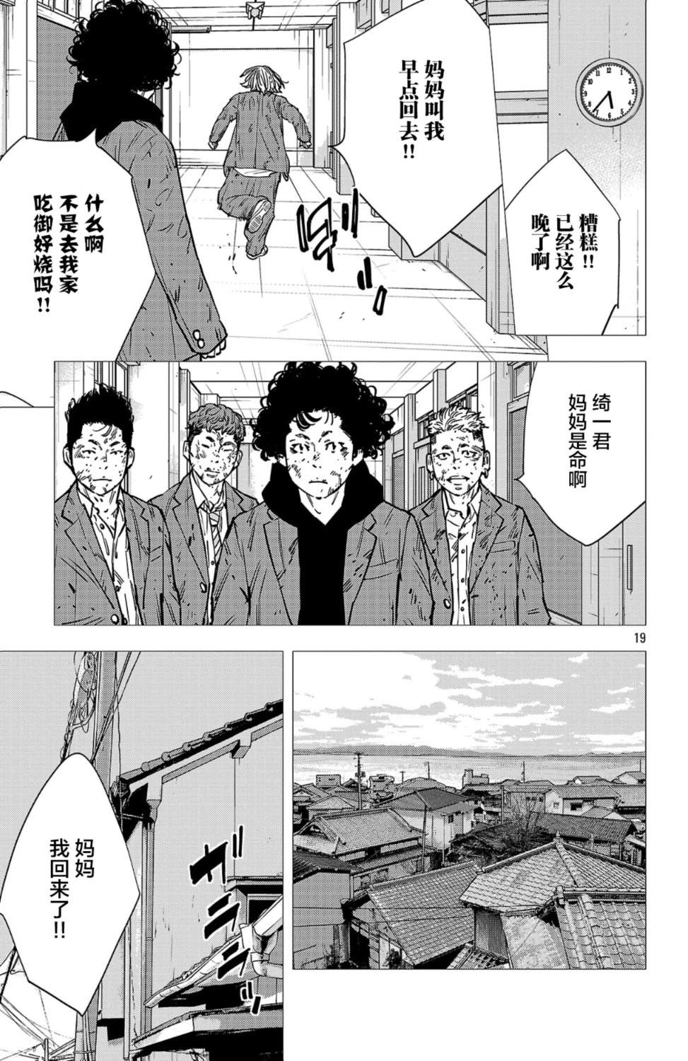 第194话19