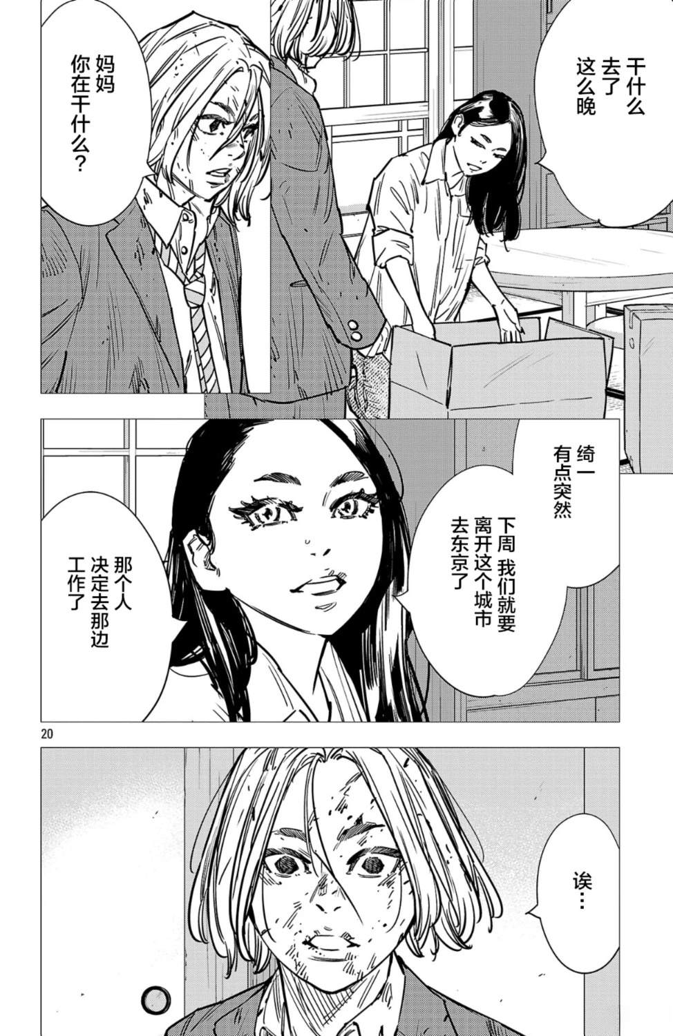 第194话20