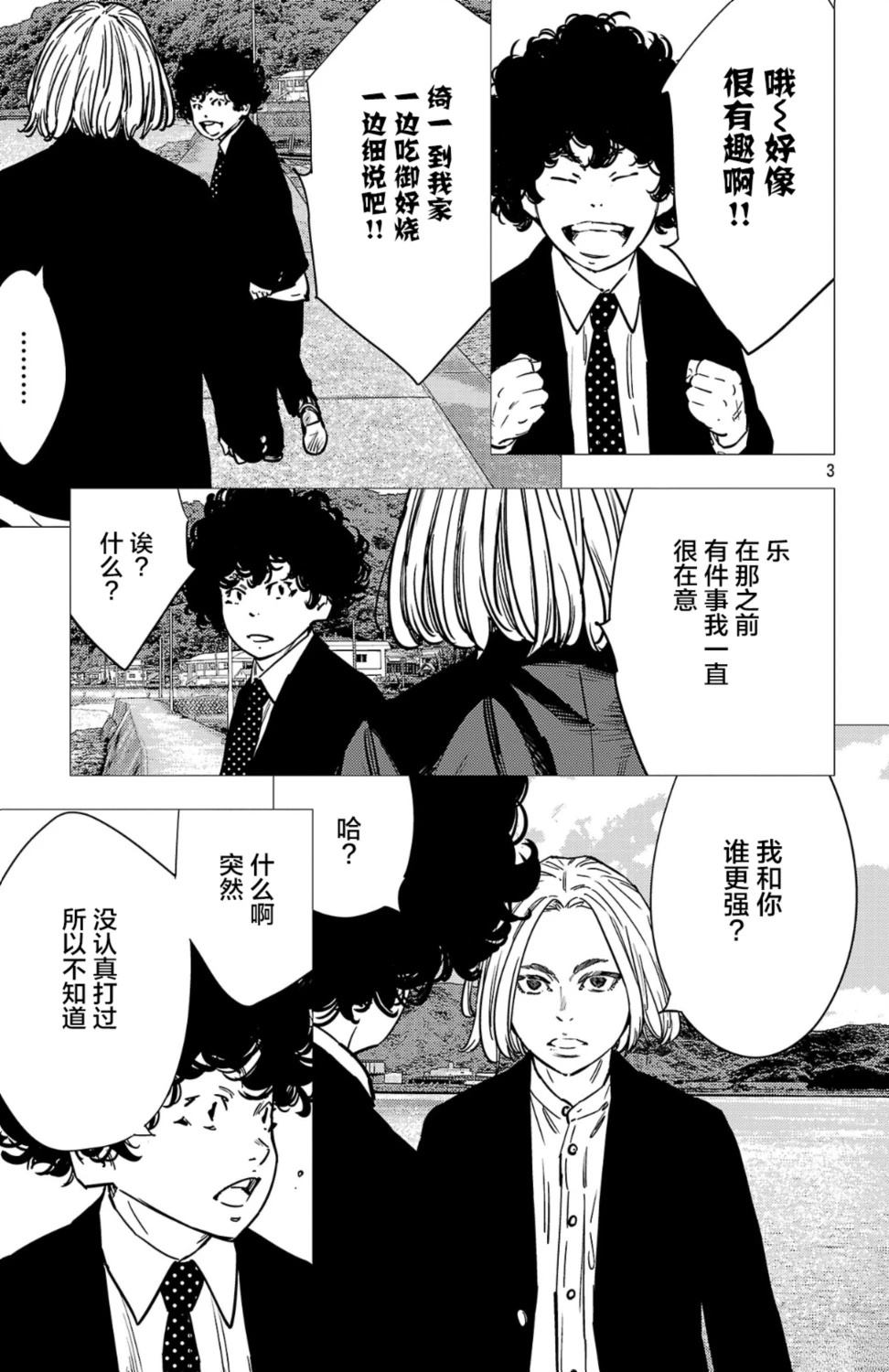 第194话3