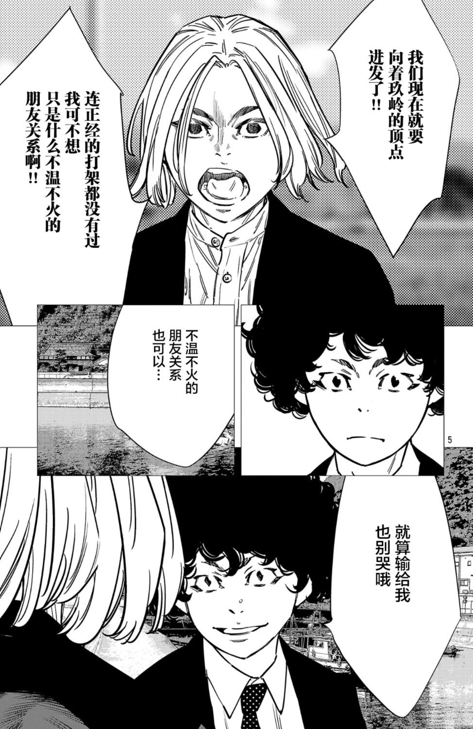 第194话5