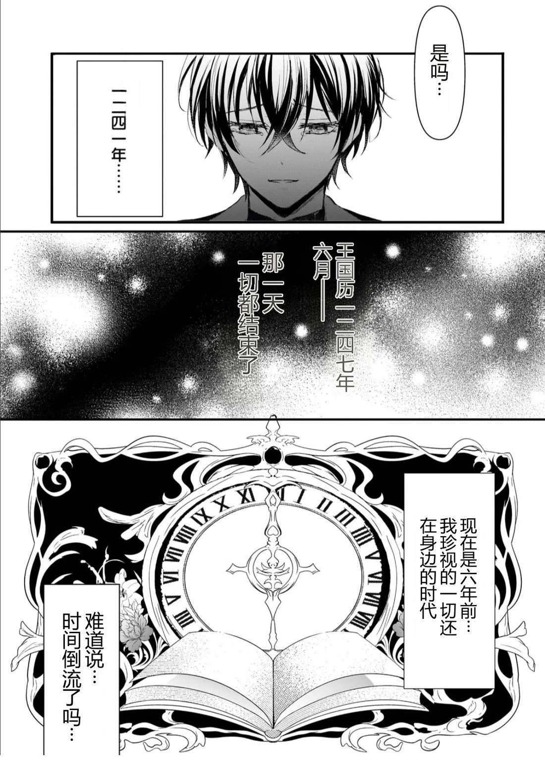 第1话51