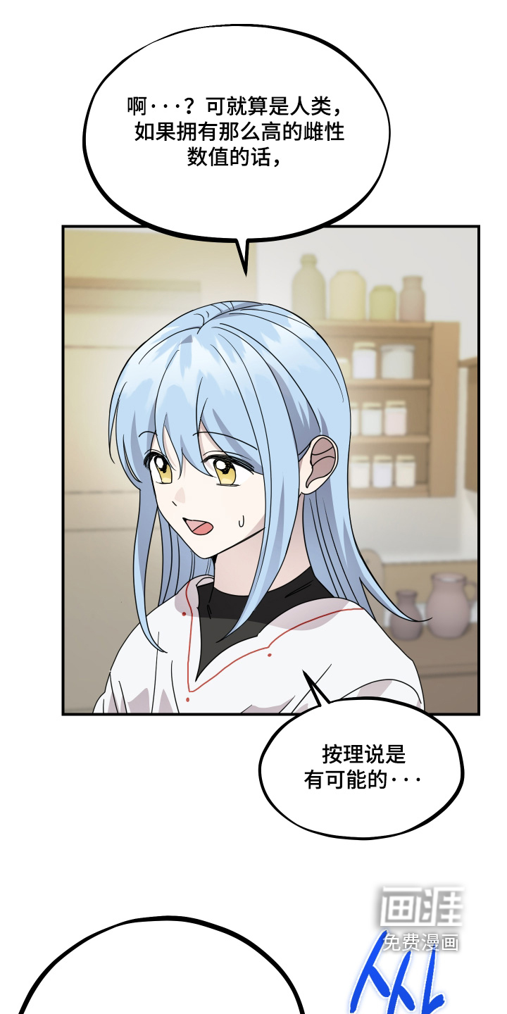 第21话19