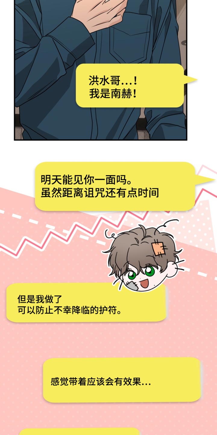 第27话10