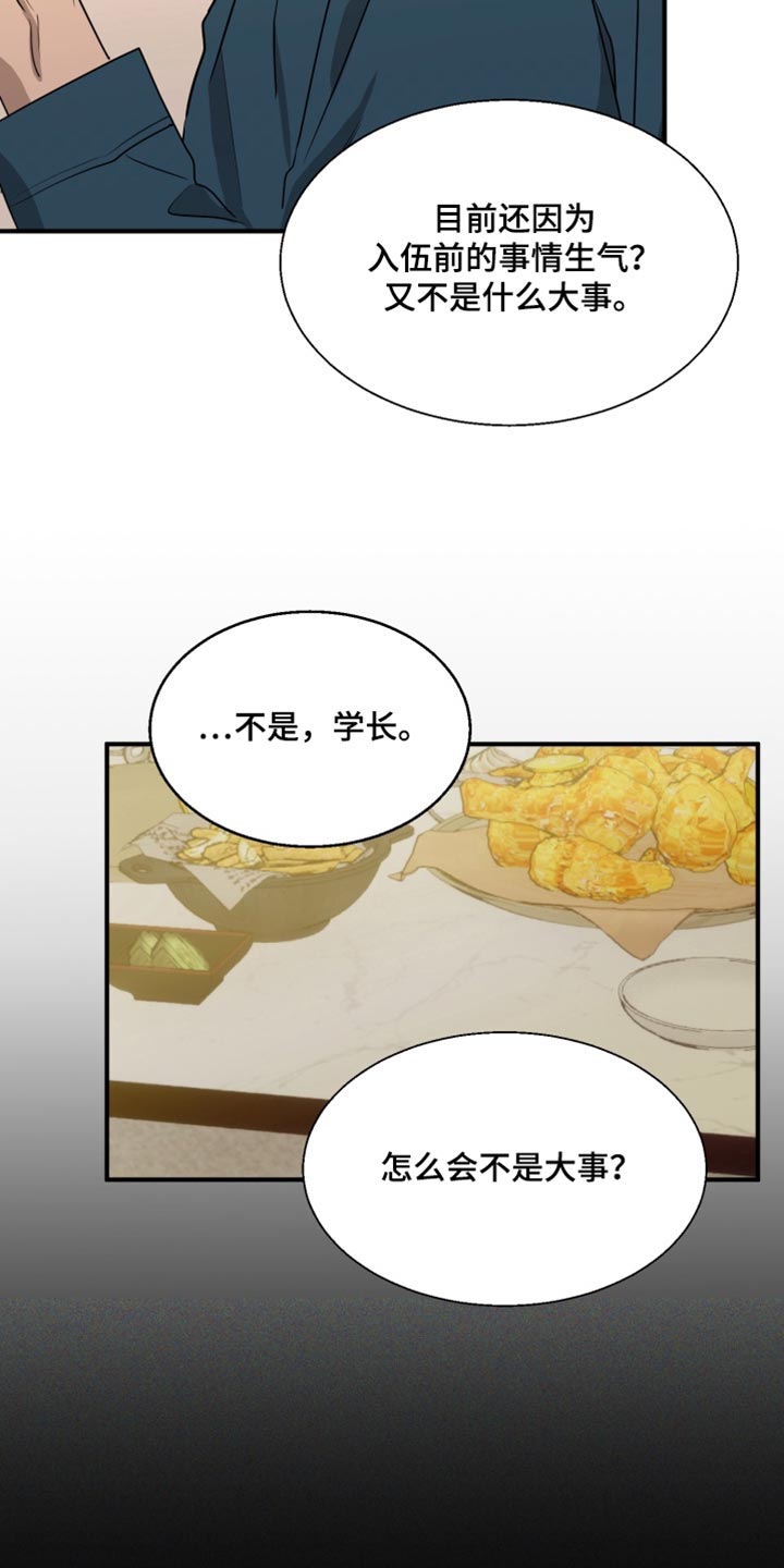 第27话15