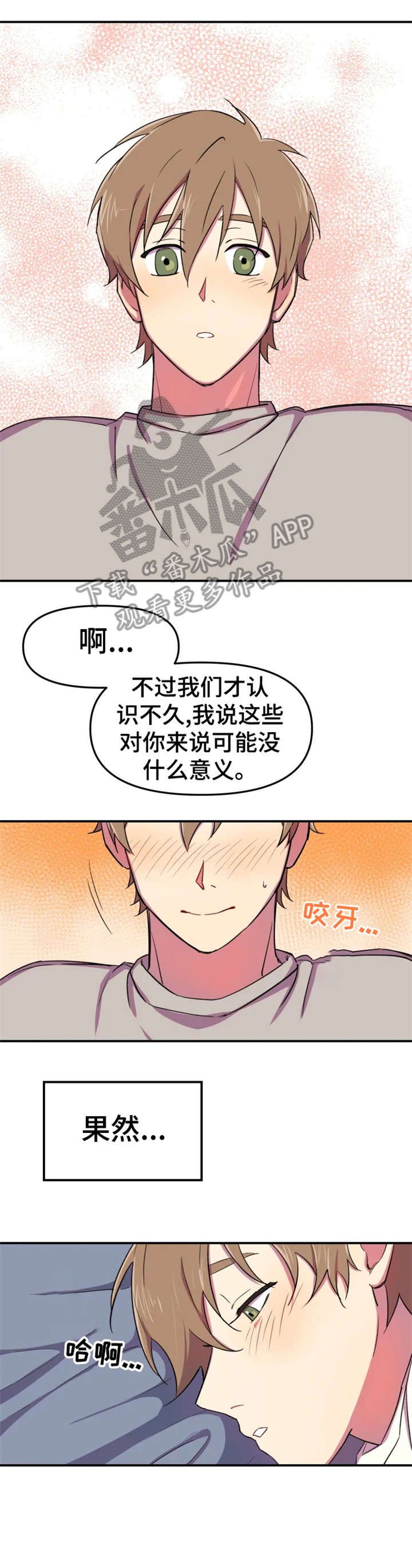 第8话3